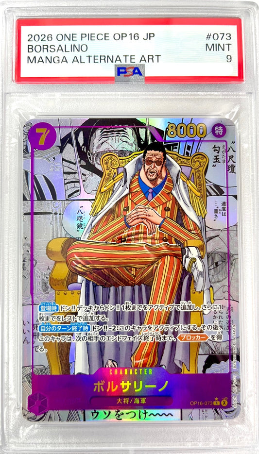 ★OP16-073 パラレル)ボルサリーノ(コミックパラレル)　鑑定品