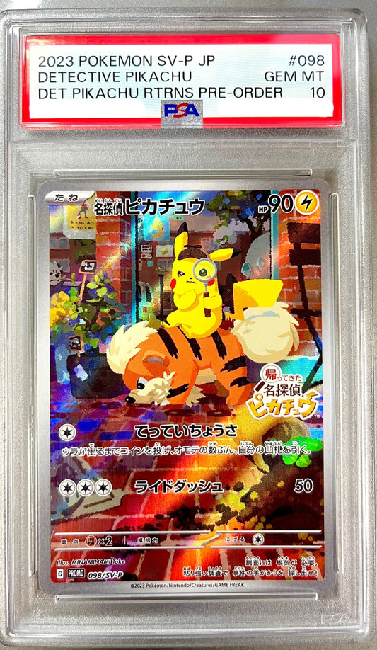 ★098/SV/P 名探偵ピカチュウ 鑑定品