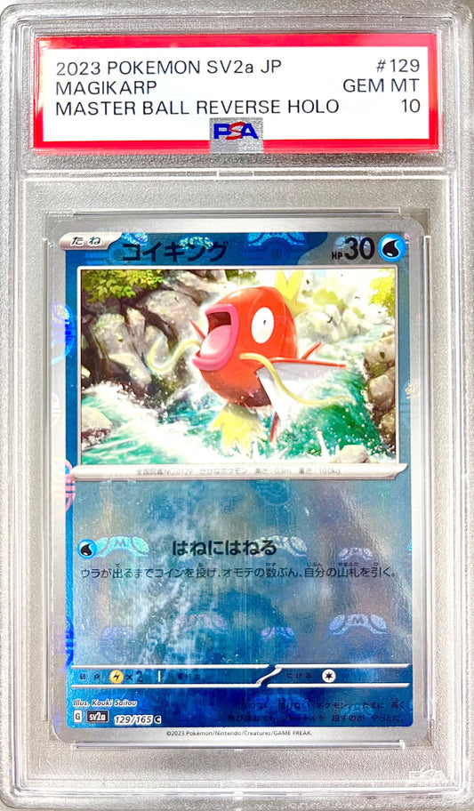 ★129/165/SV2A/BM2 ミラー)コイキング(マスターボール柄) 鑑定品