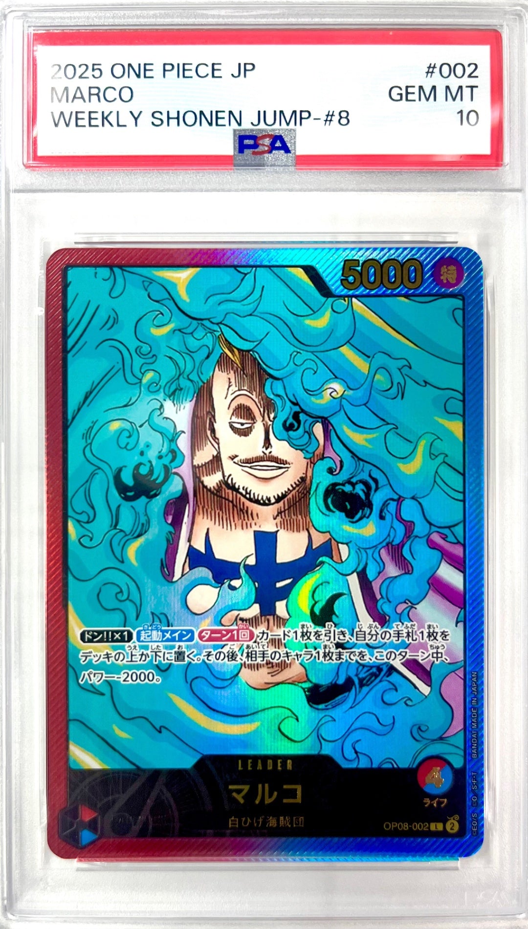 ★OP08-002 マルコ(原作絵)　鑑定品