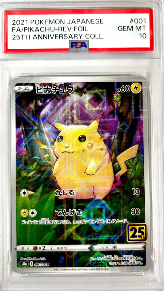 ★001/028 ミラー)ピカチュウ 鑑定品