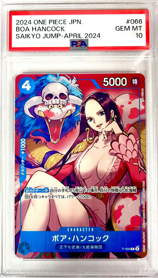 ★OP　P/066 ボア・ハンコック　鑑定品