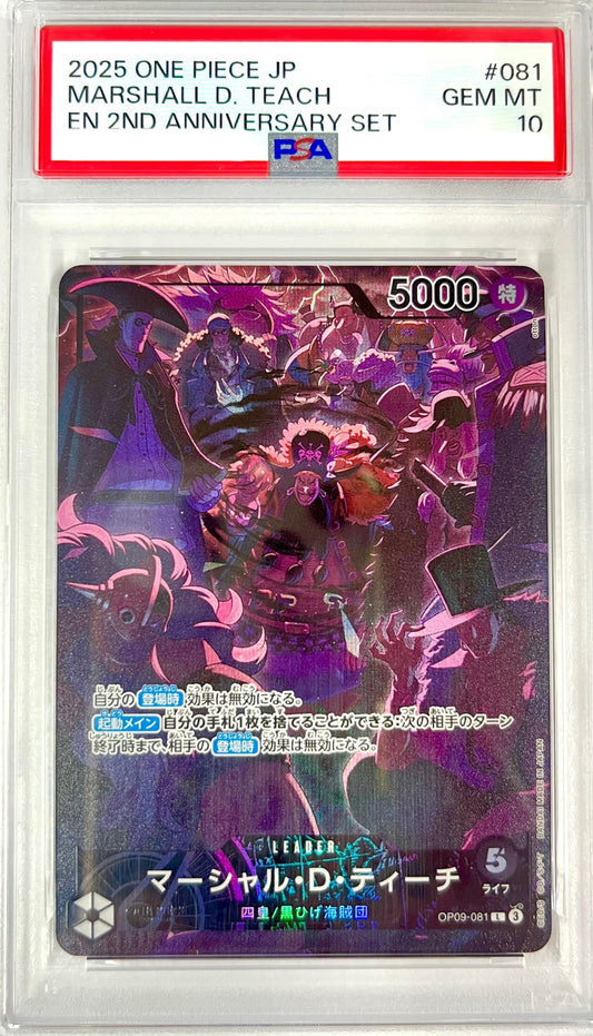 ★OP09-081 パラレル仕様)マーシャル・D・ティーチ(黒ひげ海賊団集合)　鑑定品