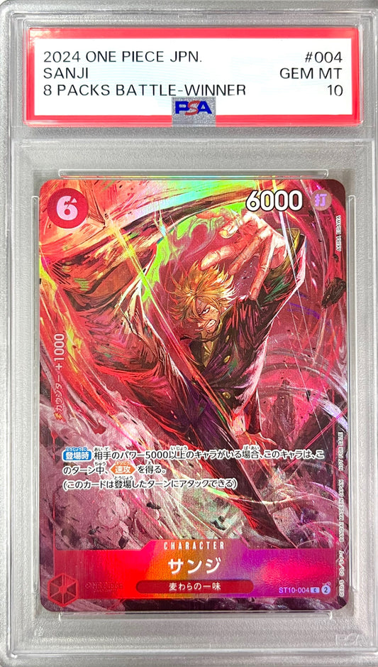 ★ST10/004H1 パラレル仕様)サンジ(背景土煙) 鑑定品