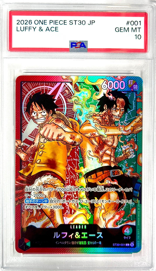★ST30-001 ルフィ&エース　鑑定品