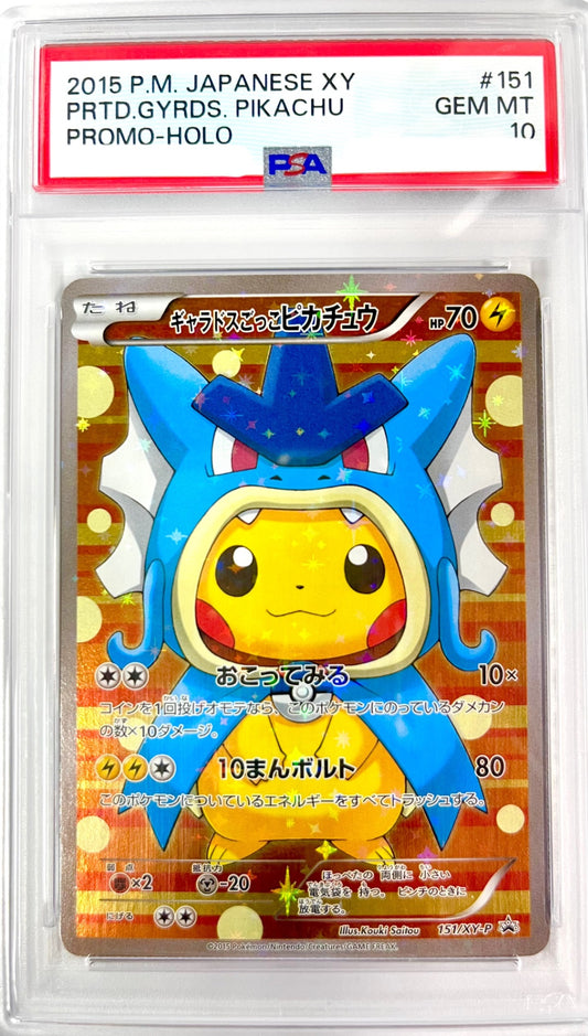 ★151/XY/P ギャラドスごっこピカチュウ 鑑定品