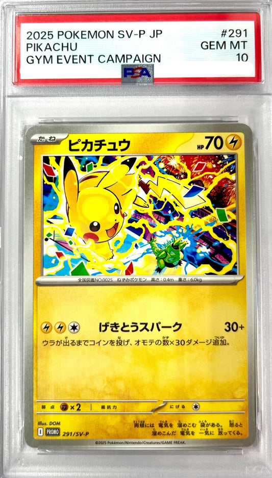 ★291/SV-P ピカチュウ　鑑定品