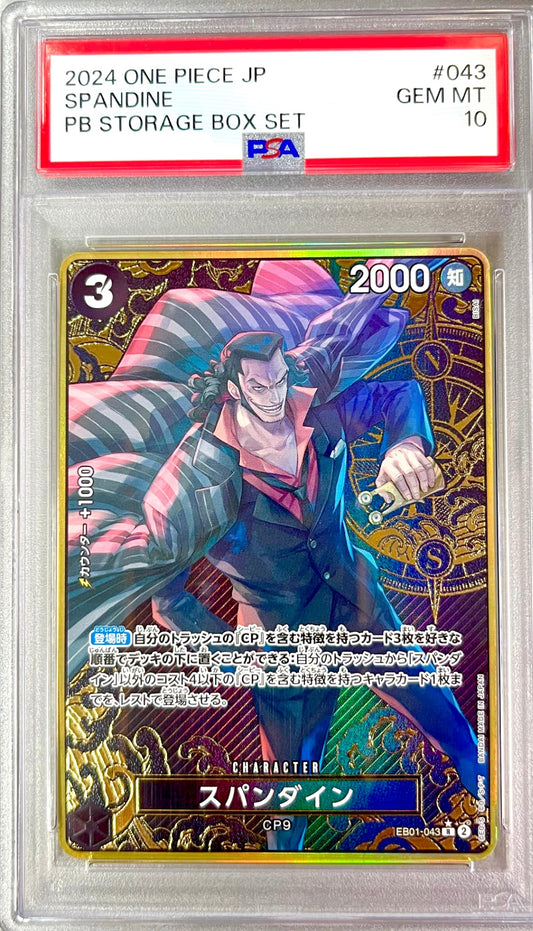 ★EB01-043スパンダイン(パラレル/コンパス背景　鑑定品