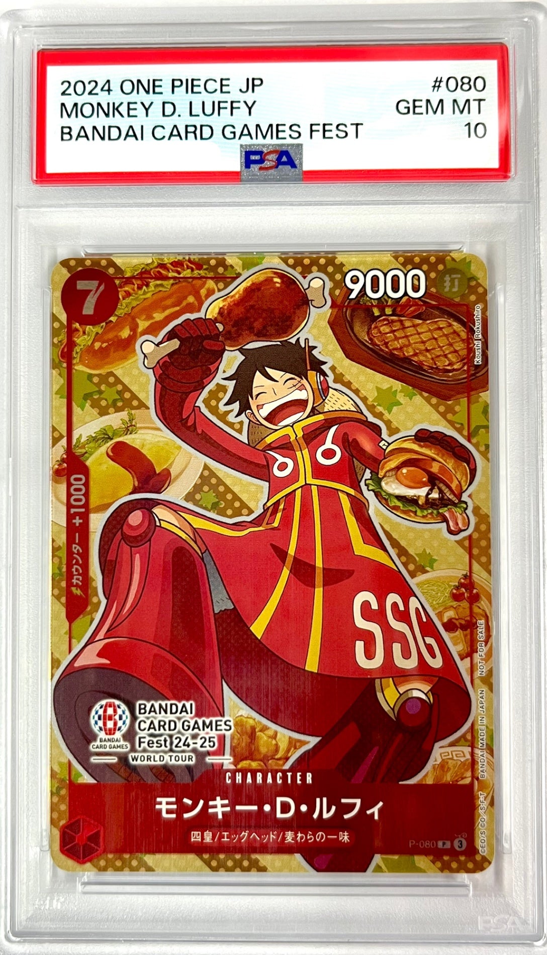 ★OP　P-080 モンキー・D・ルフィ 鑑定品