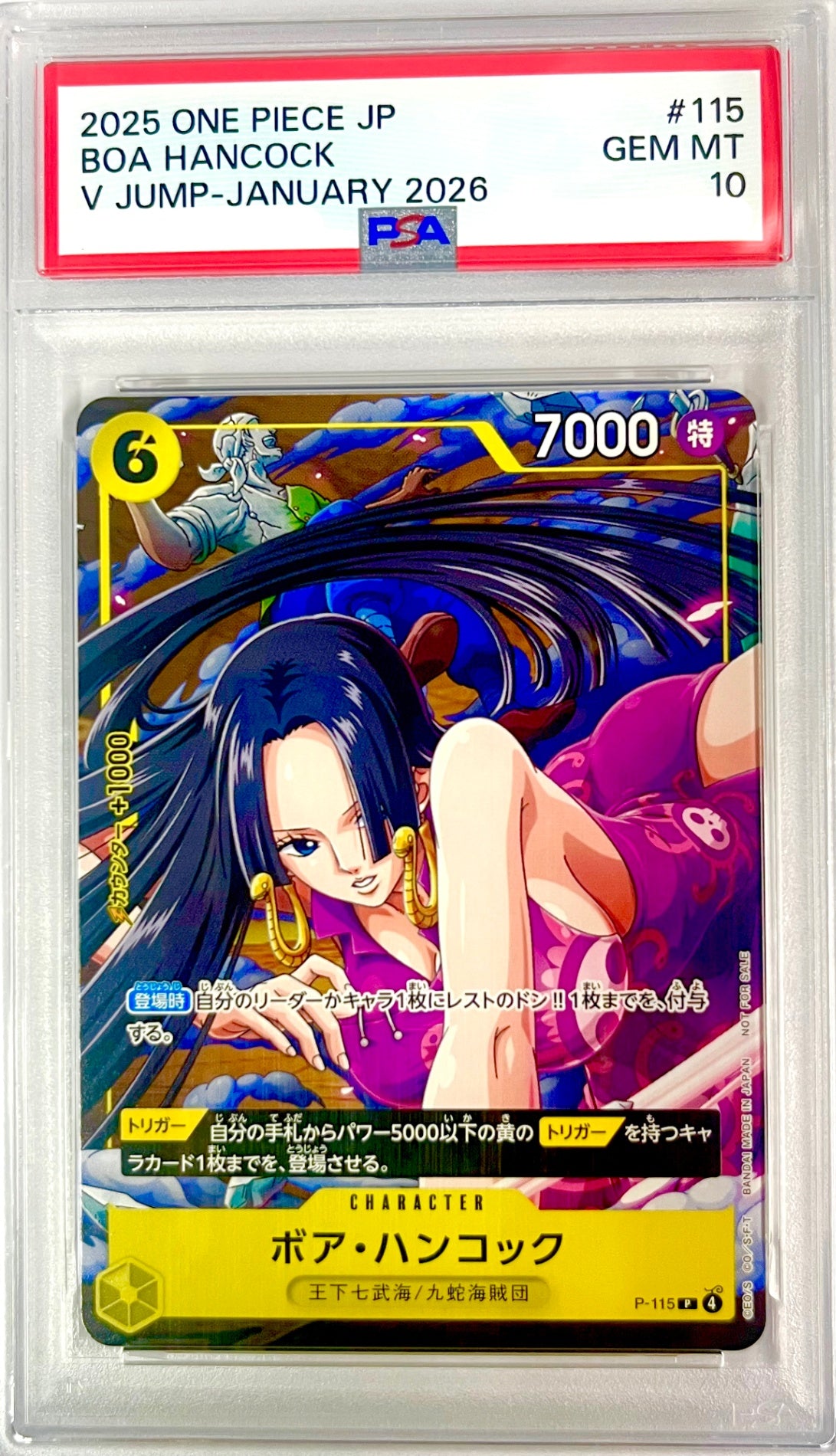 ★OP　P-115 ボア・ハンコック 鑑定品