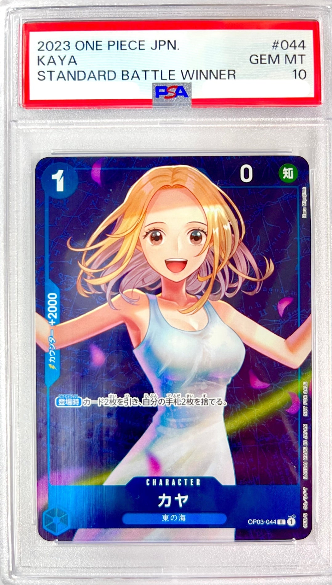 ★OP03/044H2 Foil)カヤ 鑑定品