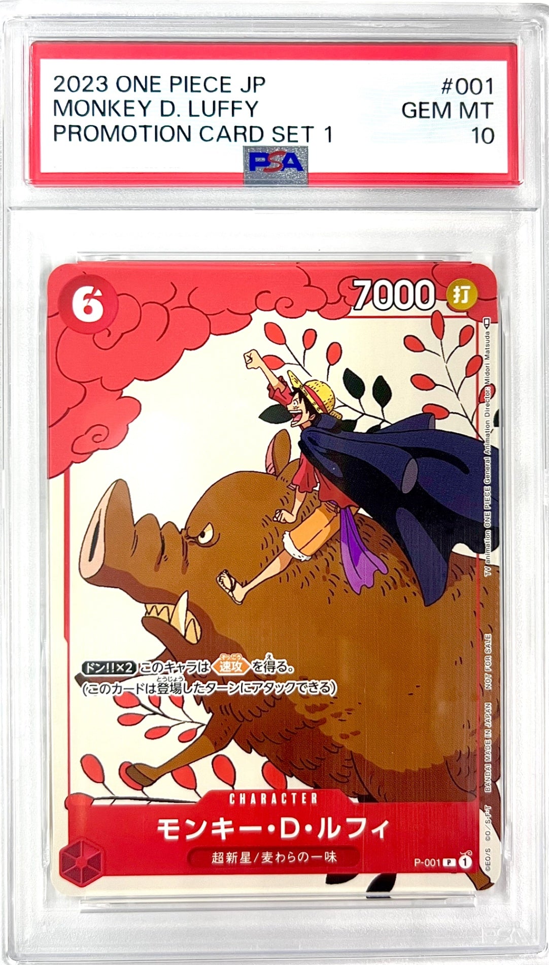 ★OP　P-001 鉛筆あり)モンキー・D・ルフィ(猪に乗っている)　鑑定品