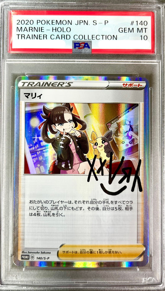 ★140/S/P マリィ　鑑定品