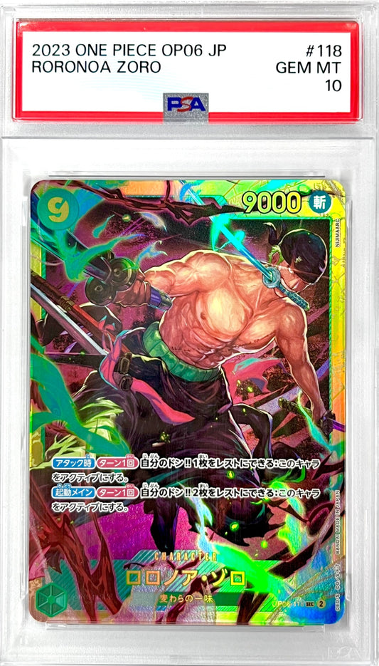 ★OP06/118 ロロノア・ゾロ 鑑定品