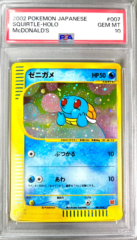 【レア】★007/018/eM ゼニガメ 鑑定品