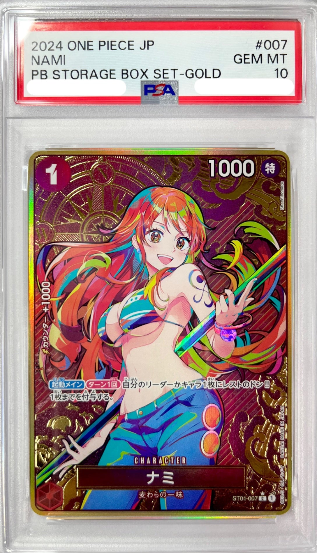 ★ST01-007 ナミ(パラレル/コンパス背景/illust:Shachinomaru)　鑑定品