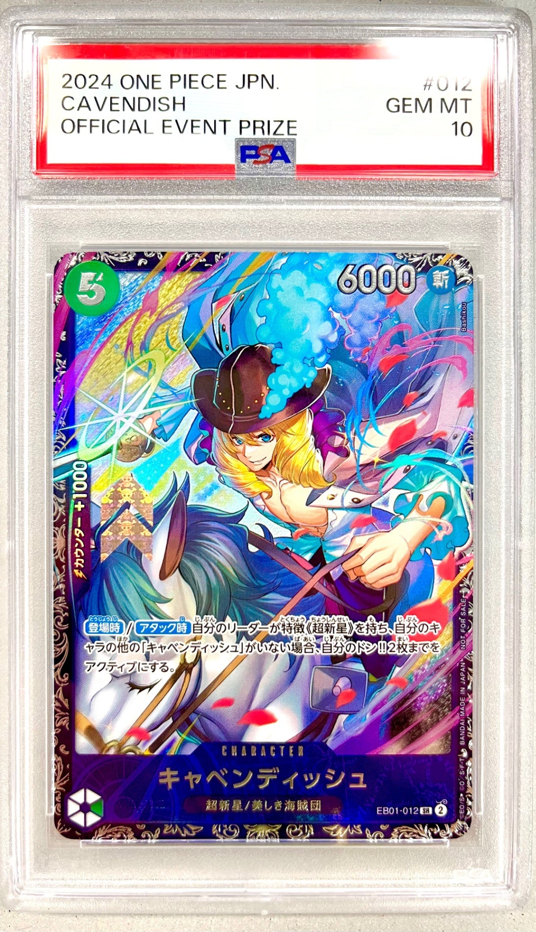 ★EB01/012H1 箔押し)キャベンディッシュ 鑑定品