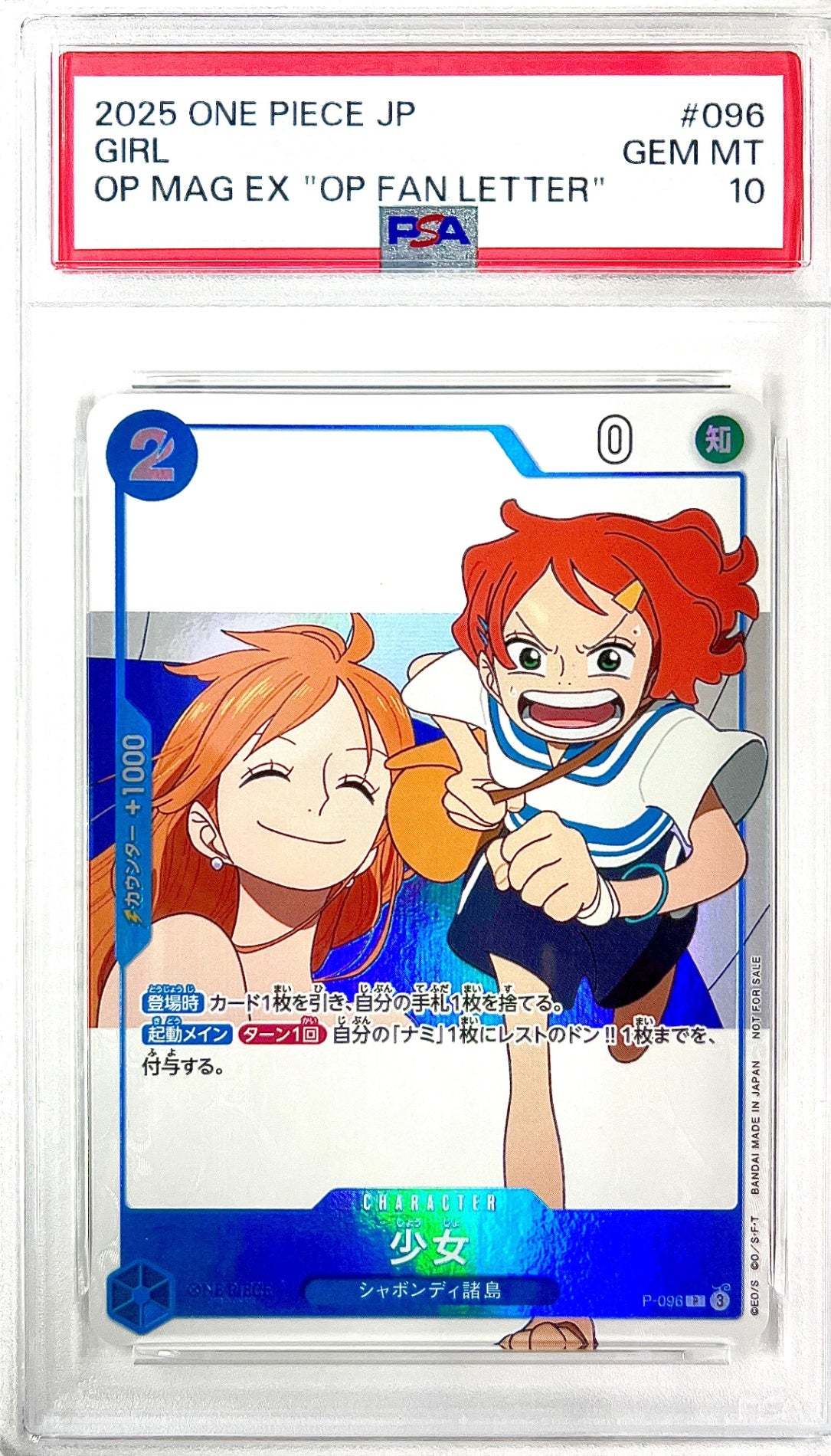 ★OP　P-096 少女 鑑定品