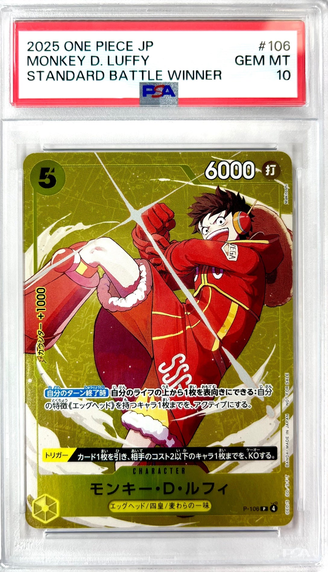 ★P-106 モンキー・D・ルフィ(背景黄色)　鑑定品