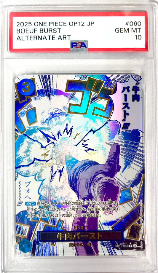 ★OP12-060 パラレル)牛肉バースト　鑑定品