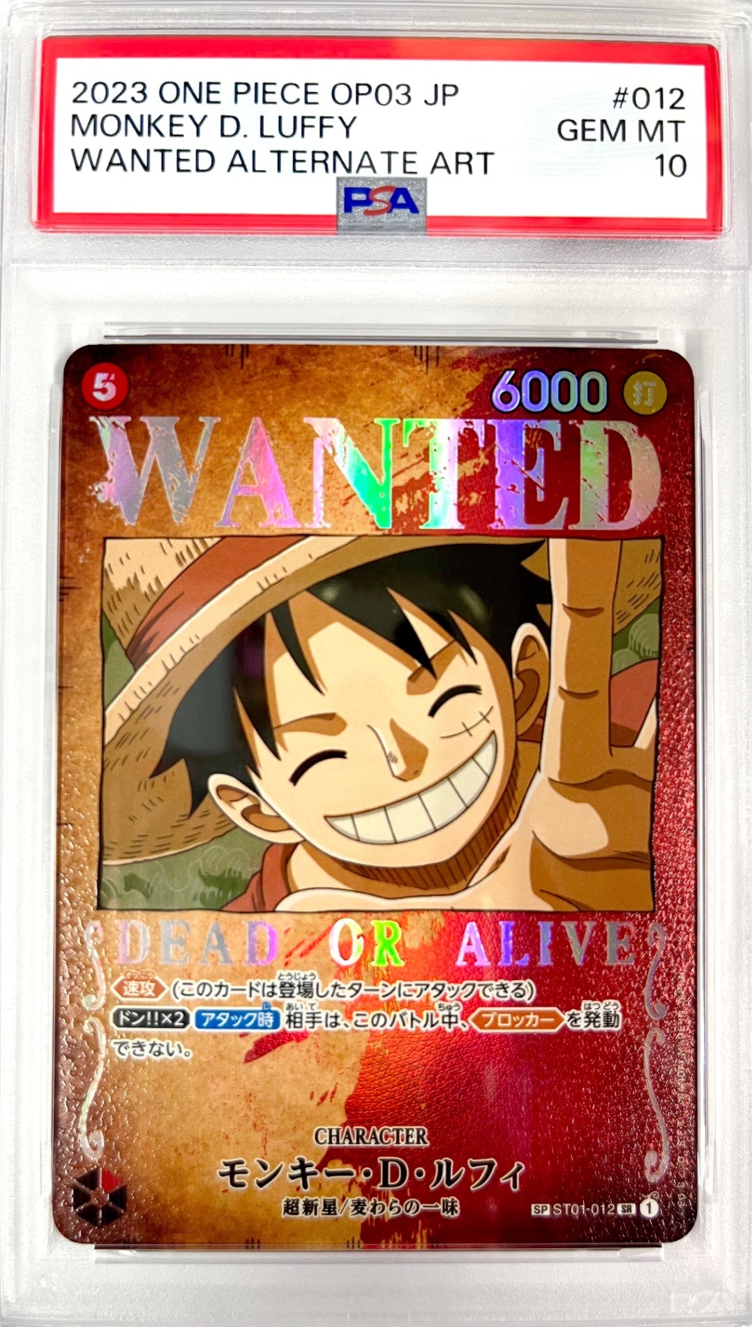 ★ST01/012P1 モンキー・D・ルフィ WANTED　鑑定品