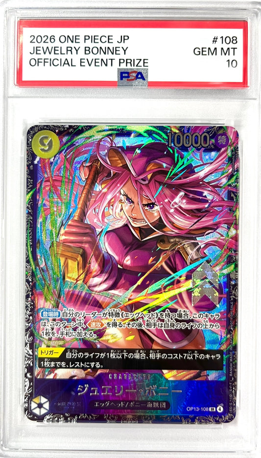 ★OP13-108 箔押し)ジュエリー・ボニー　鑑定品