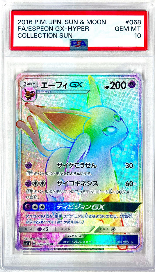 ★068/060/SM1S/B エーフィGX　鑑定品