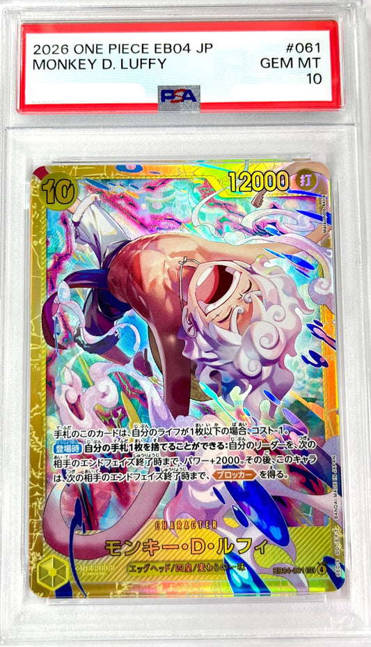 ★EB04-061 モンキー・D・ルフィ　鑑定品