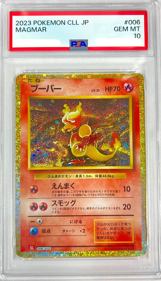 ★006/032/CLL　ブーバー　鑑定品