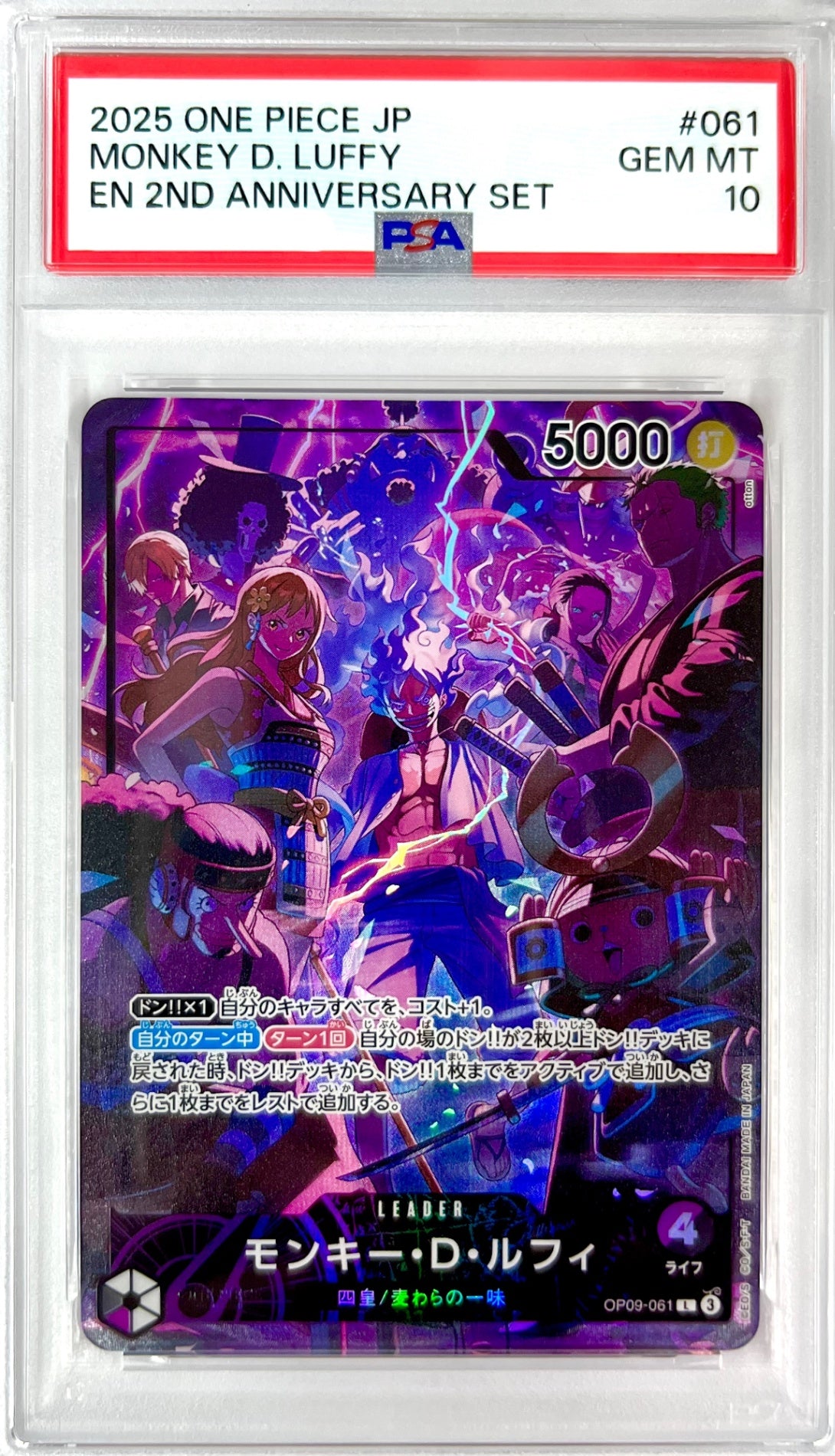 ★OP09-061 パラレル仕様)モンキー・D・ルフィ(麦わらの一味集合)　鑑定品