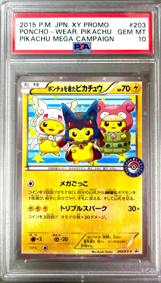 ★203/XY/P ポンチョを着たピカチュウ 鑑定品