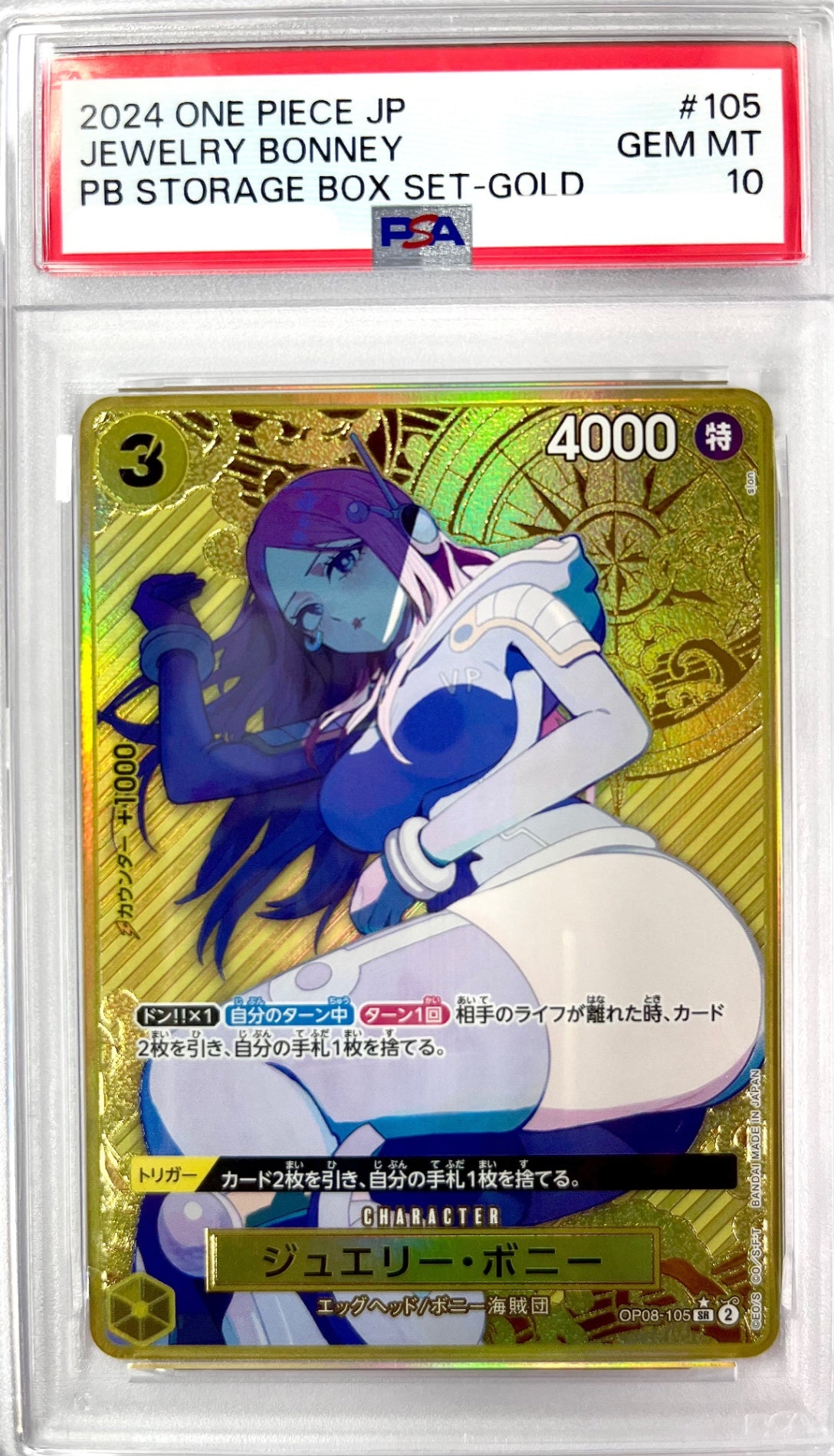 ★OP08-105 箔押し)ジュエリー・ボニー 　鑑定品