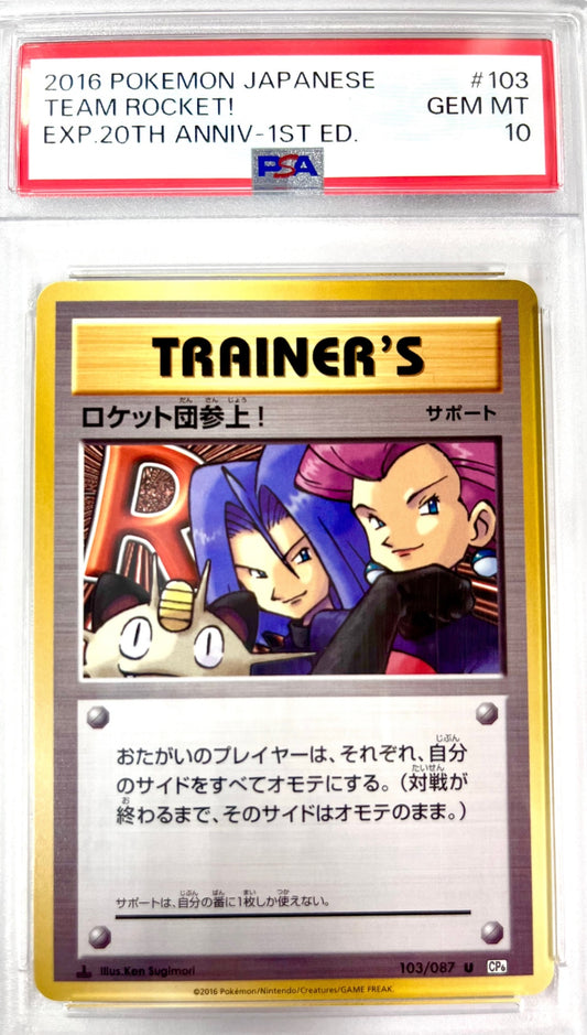★103/087 1ED)U)ロケット団参上!　鑑定品