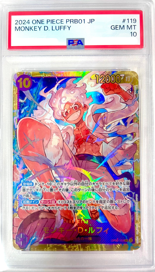★OP05/119 モンキー・D・ルフィ　鑑定品