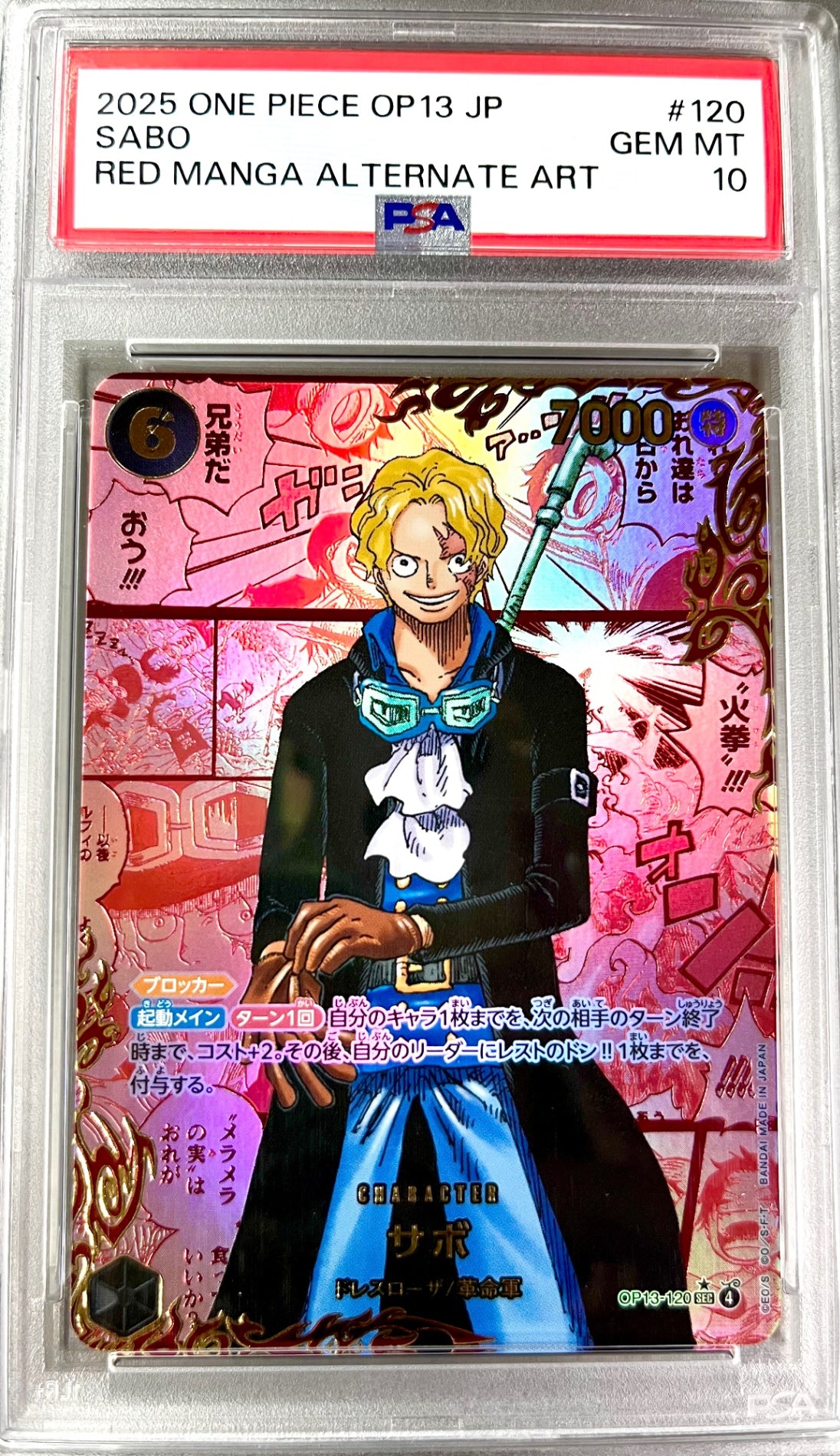 ★【レア】OP13-120 レッドパラレル)サボ(コミックパラレル)　鑑定品