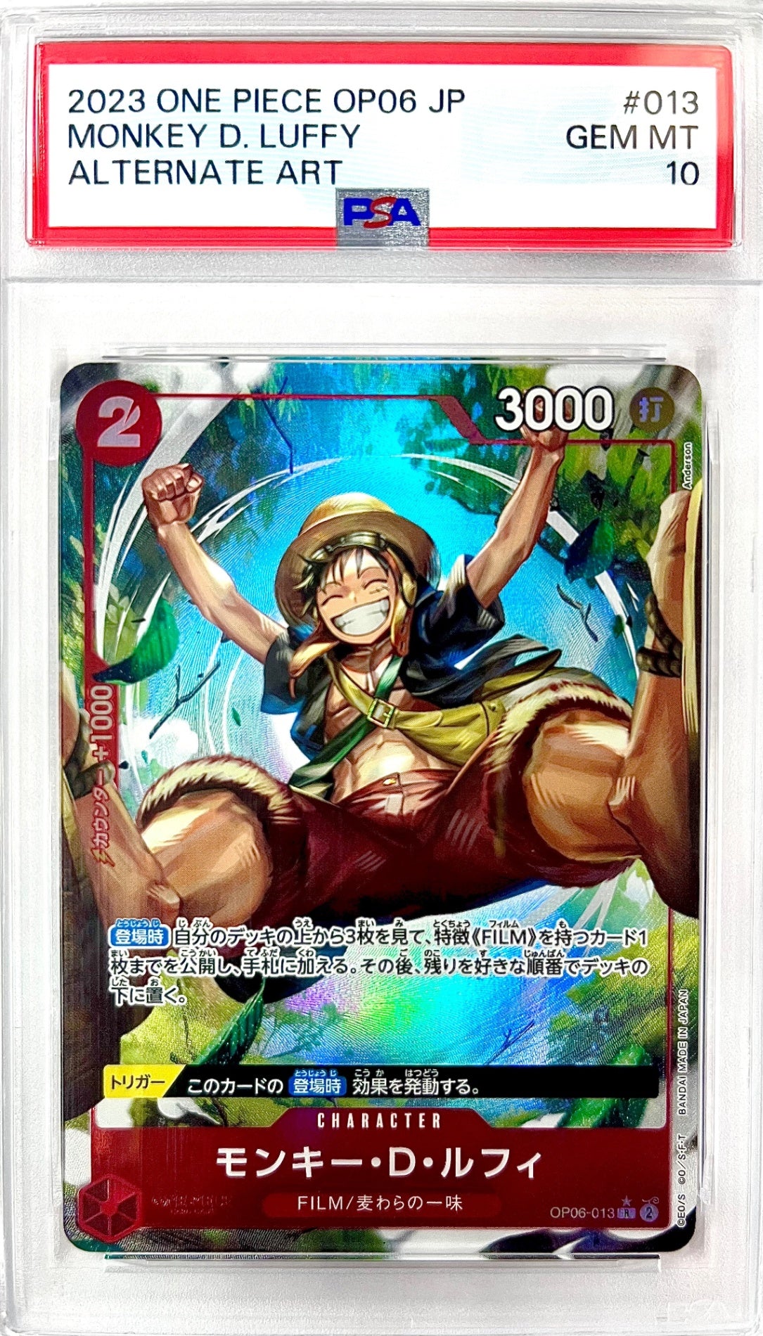 ★OP06/013P1 パラレル)モンキー・D・ルフィ　鑑定品