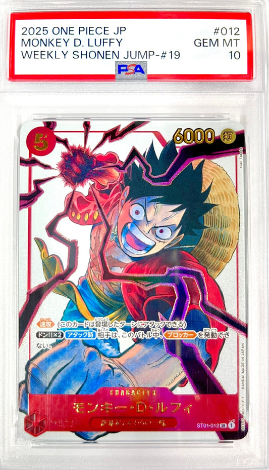 ★ST01-012 モンキー・D・ルフィ(右手赤黒)　鑑定品