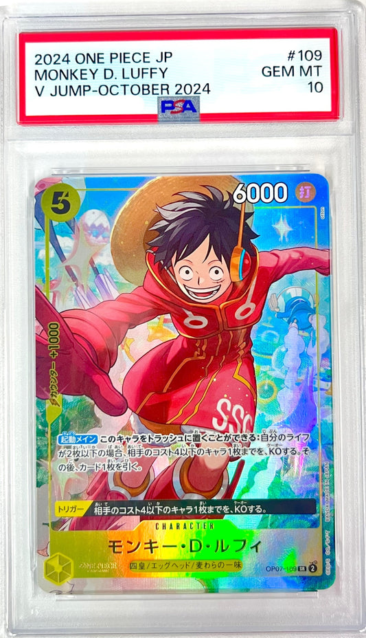 ★OP07-109 Vジャンプ モンキー・D・ルフィ　鑑定品