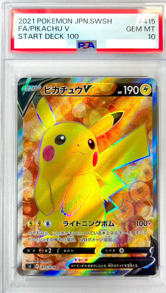 ★415/414/SI/B ピカチュウV 鑑定品