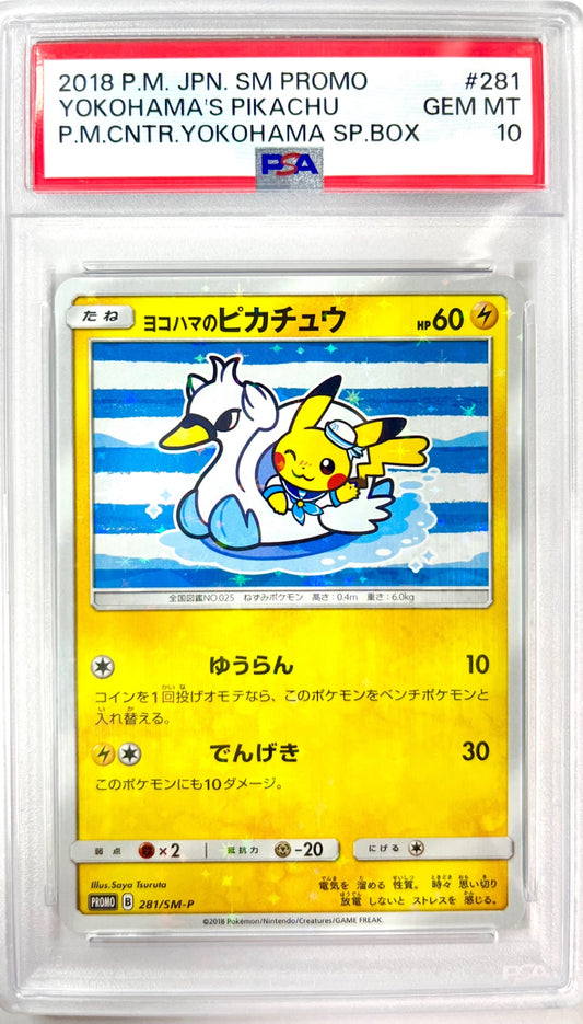 ★281/SM-P ヨコハマのピカチュウ　鑑定品