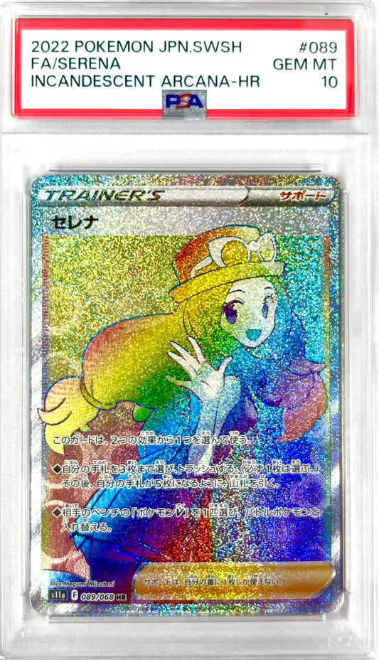 ★089/068/S11A/B セレナ 鑑定品