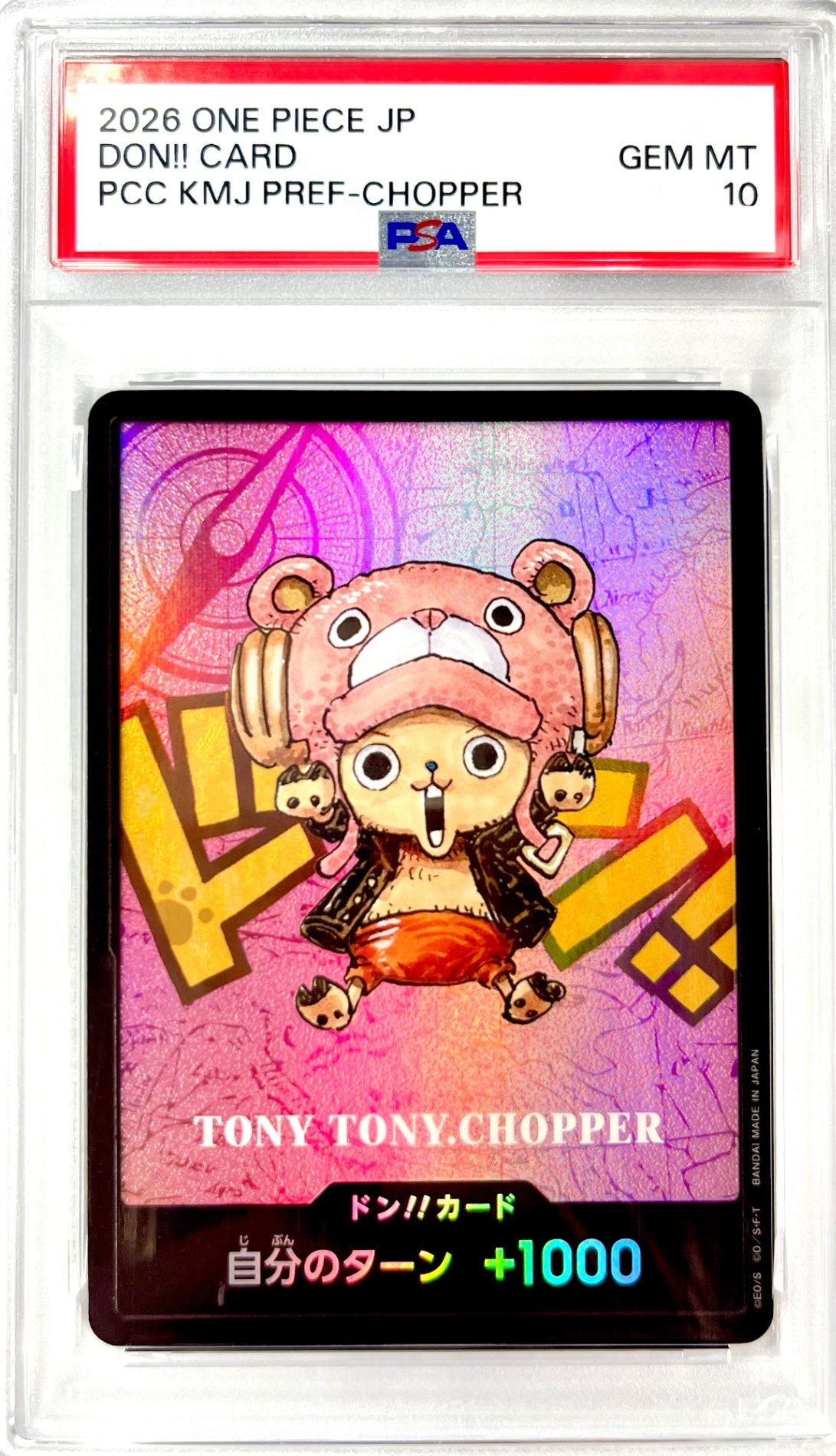 ★ドン!!カード　チョッパー　熊本　鑑定品