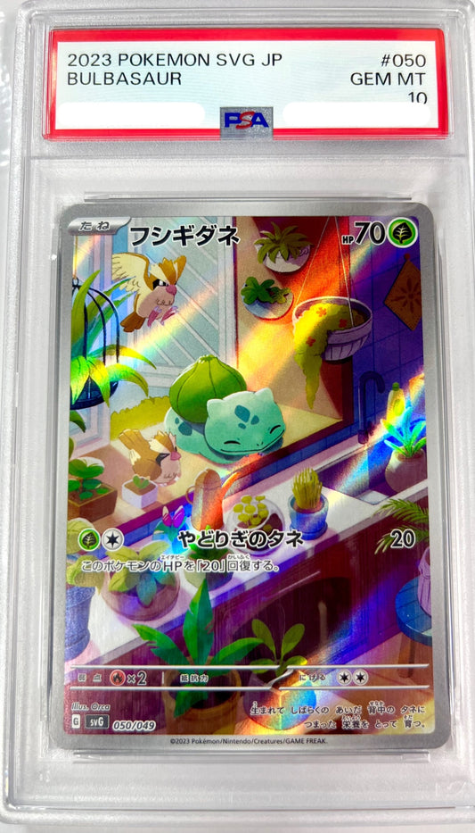 ★050/049 フシギダネ　鑑定品