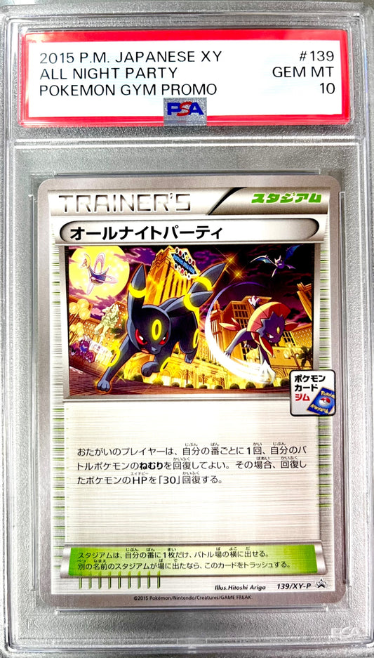 ★139/XY/P オールナイトパーティ　鑑定品