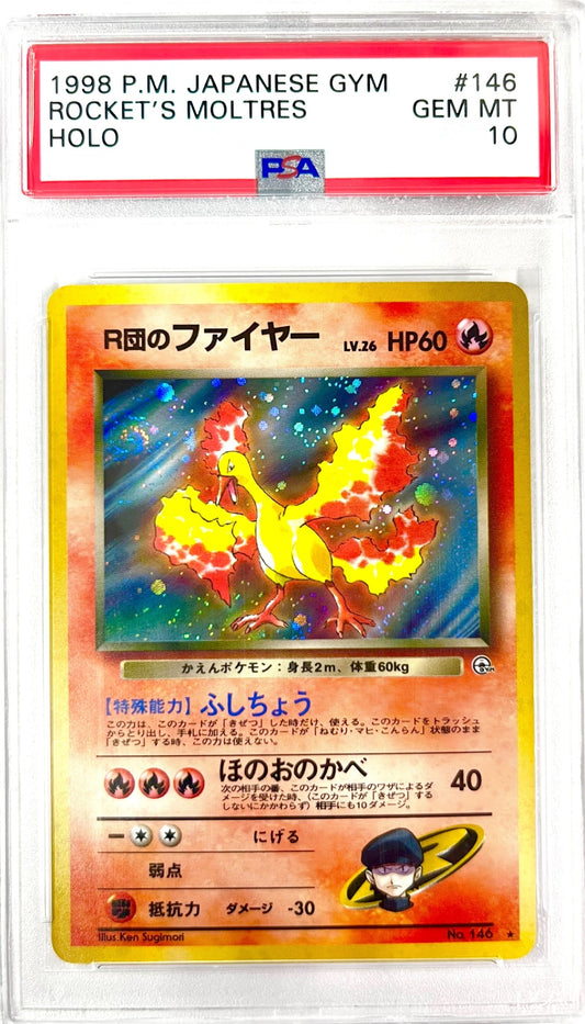 【レア】★LV26HP60NO146-GYM1 R団のファイヤー(右中央:GYM) 鑑定品