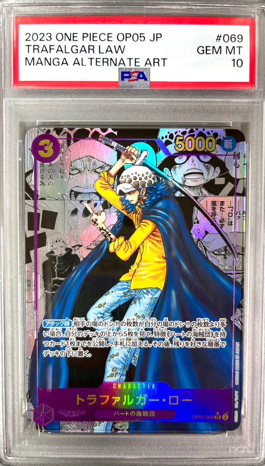 ★OP05/069P2 パラレル)トラファルガー・ロー(コミックパラレル) 鑑定品